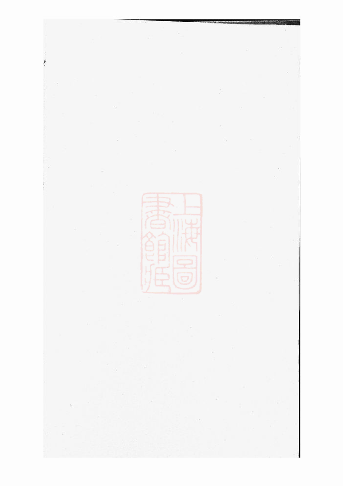 4208.缪氏七修族谱： 不分卷：[崇仁].pdf_第2页