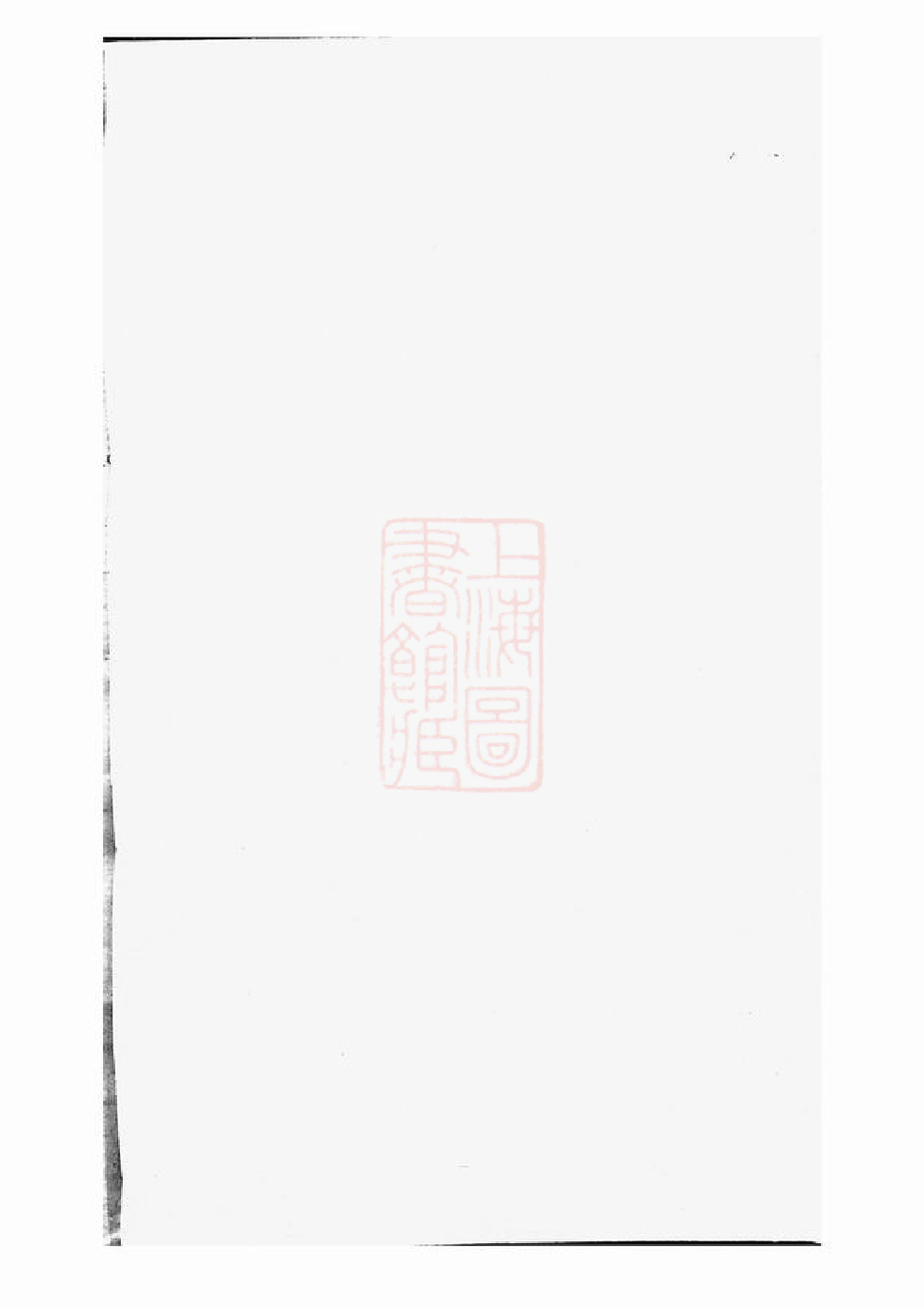 3082.凤山楼氏宗谱： [东阳].pdf_第3页