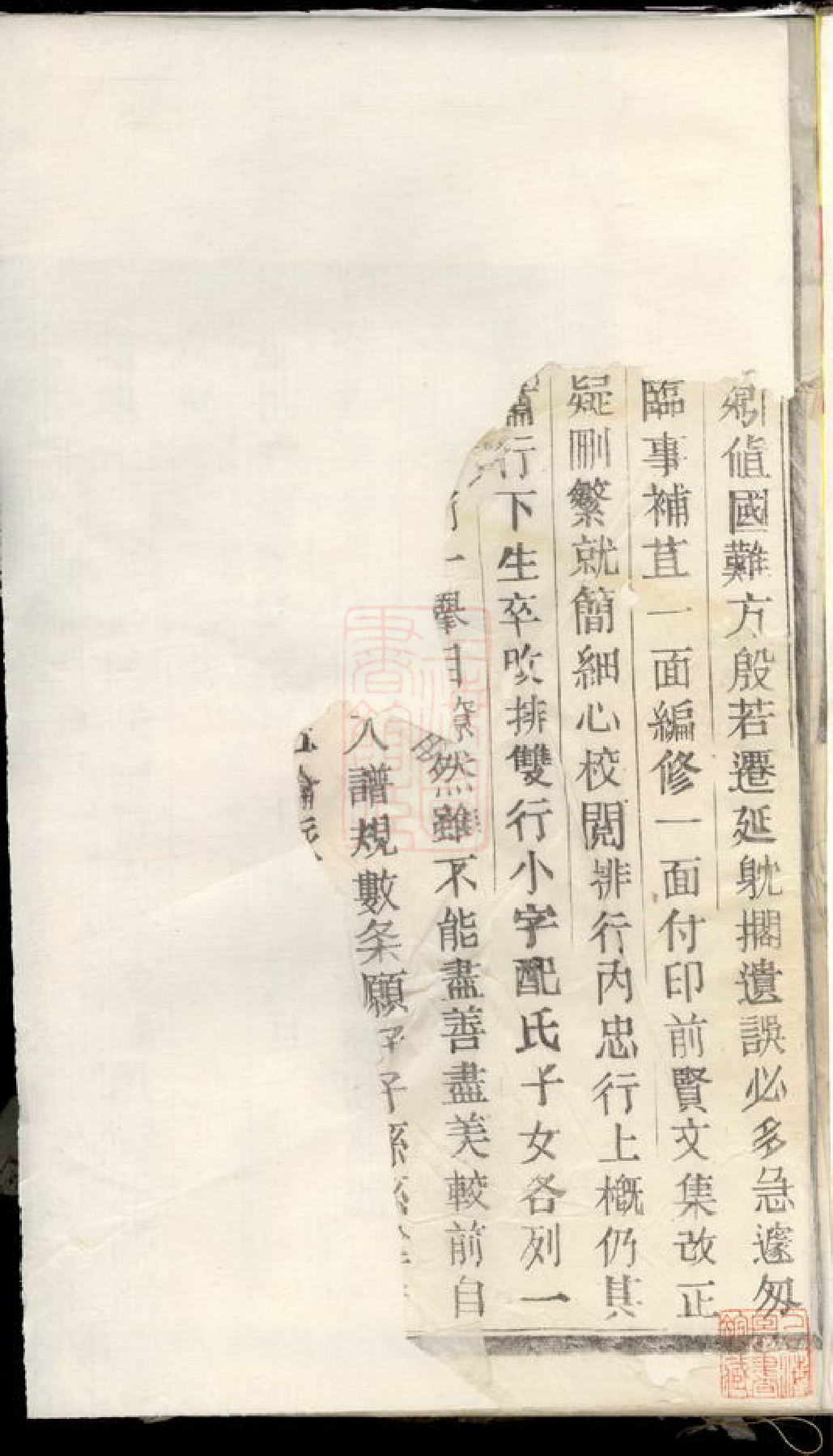 8272.重修刘金二氏合宗家谱： 十六卷：[浙江缙云].pdf_第3页