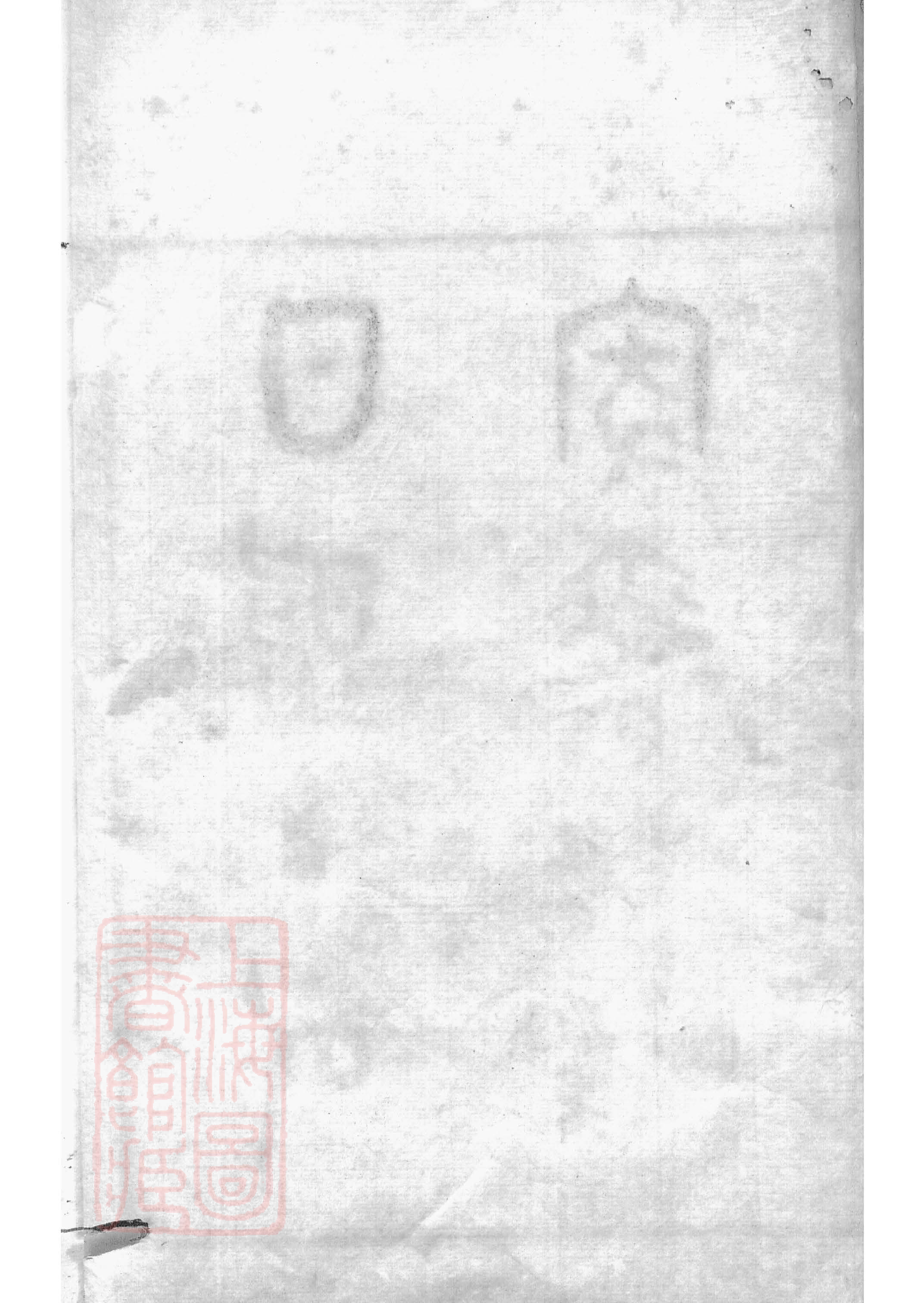 4490.日照丁氏家乘： 九十三卷.pdf_第1页