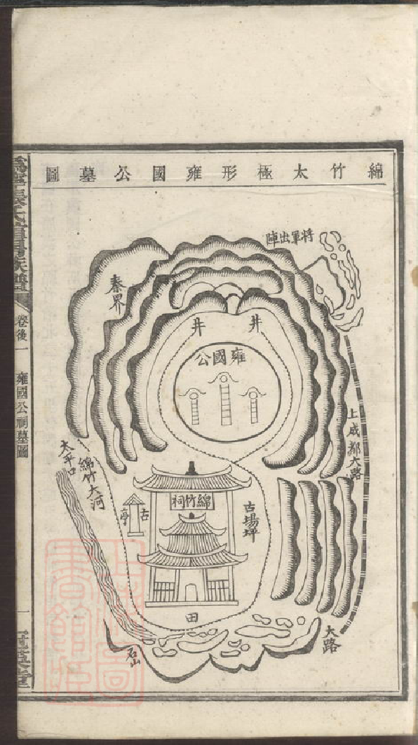 0614.沩宁张氏瑄房族谱： [宁乡].pdf_第3页