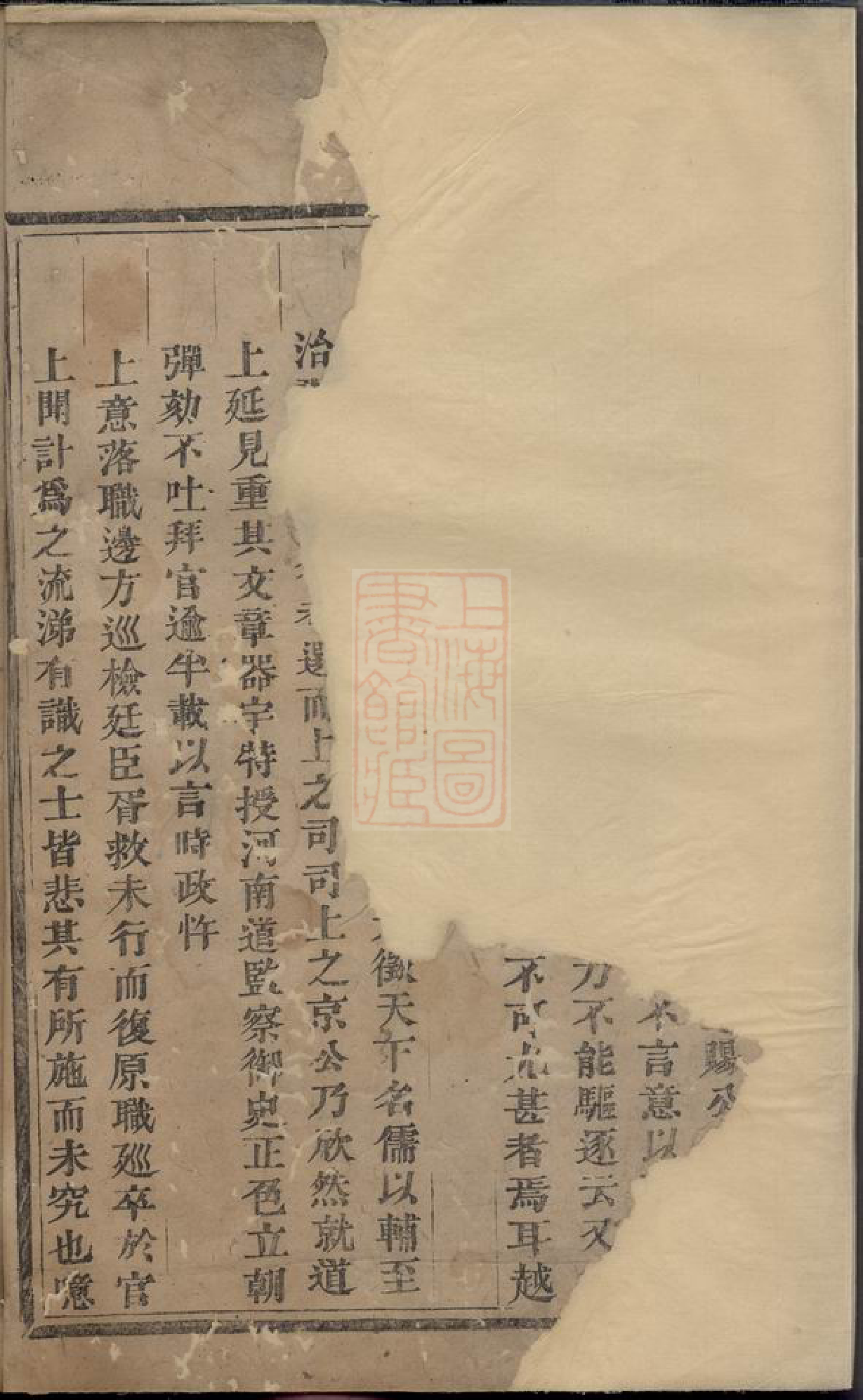 0581.金峰张氏宗谱： 不分卷：[义乌].pdf_第3页