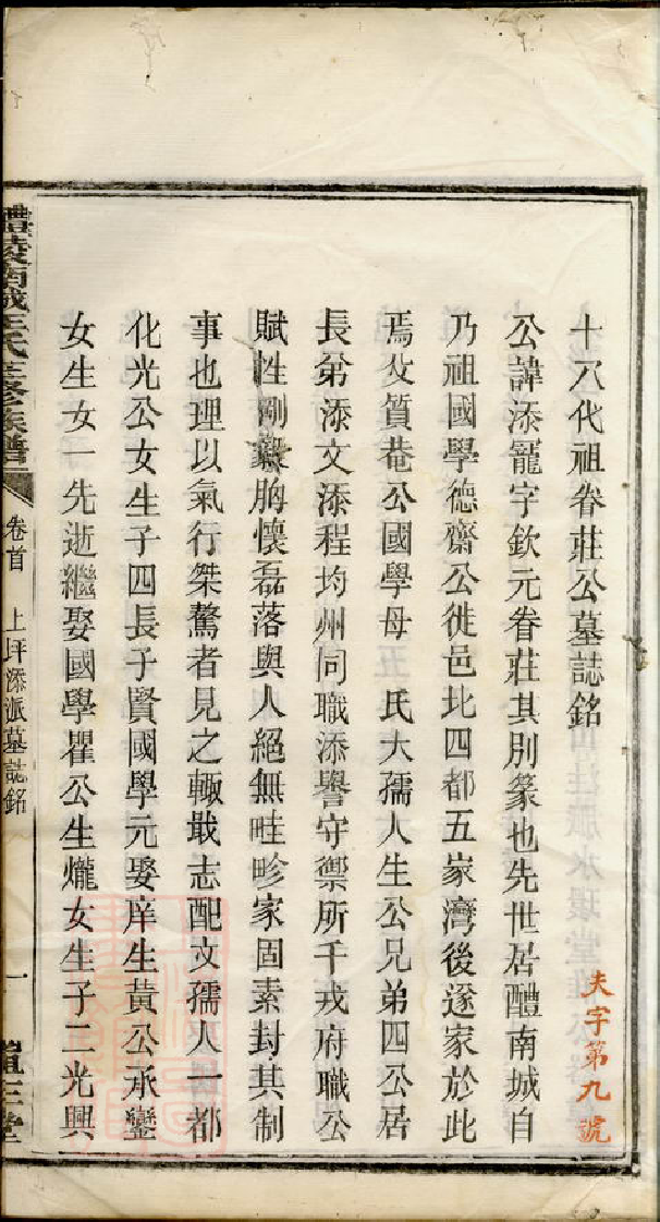 1851.醴陵南城王氏三修族谱.pdf_第3页