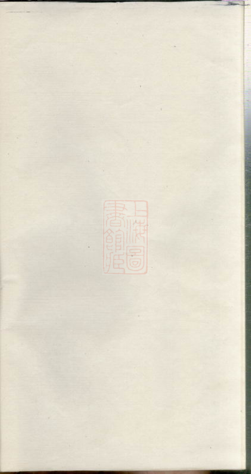 4252.龙塘苏氏族谱： 二十六卷，首一卷：[湖南长沙].pdf_第1页