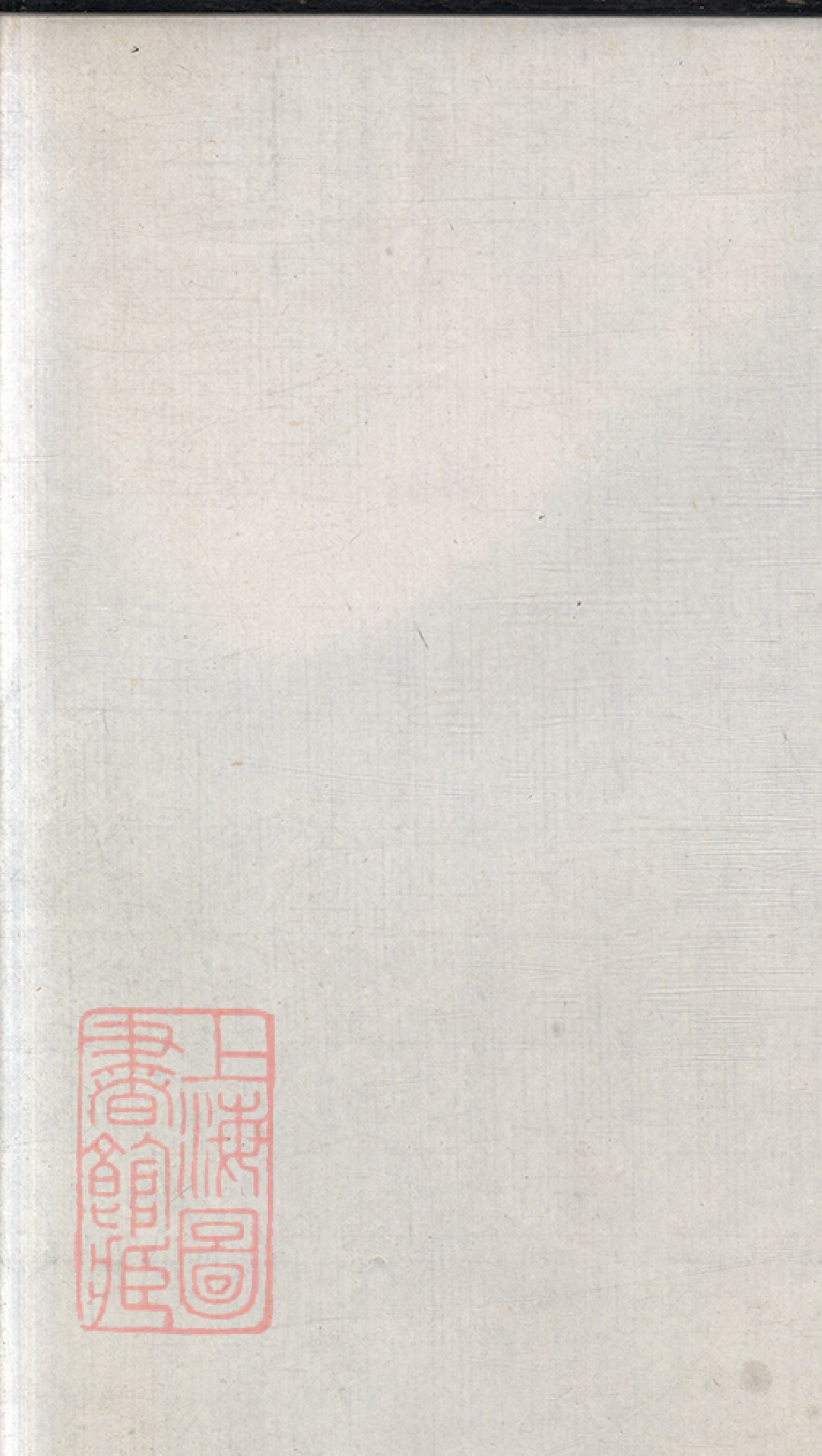 8495.蕭氏五修族譜： 九卷首一卷：[湖南安化].pdf_第2页