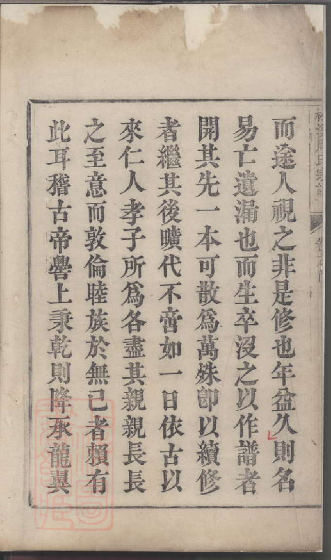 7269.松溪周氏宗谱.pdf_第3页