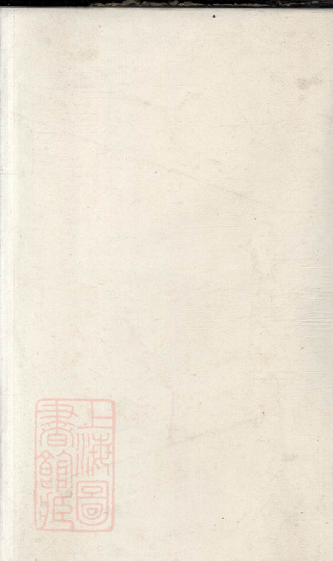 8541.浏阳县夏氏支谱.pdf_第2页