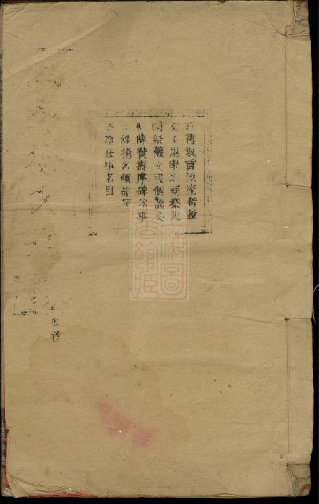 8524.湘乡徐氏五修族谱： 十一卷首二卷：[湖南湘乡].pdf_第1页