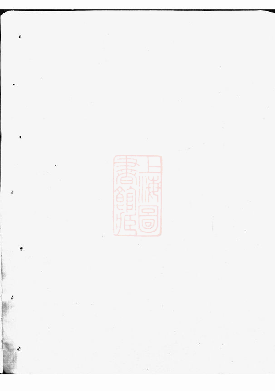 0516.五马曲江张氏宗谱： [东阳].pdf_第1页