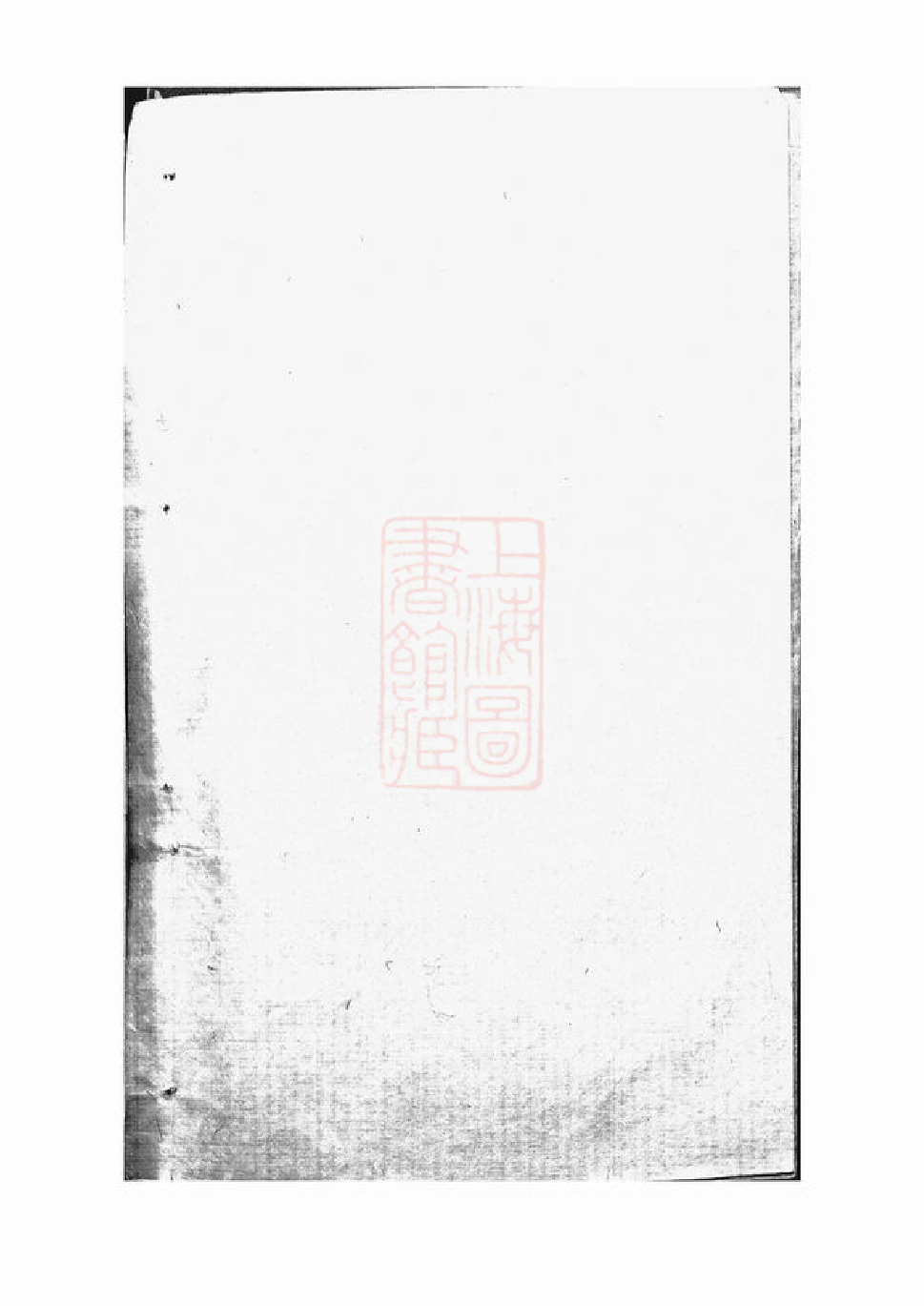 0530.张氏宗谱： [崇明].pdf_第1页