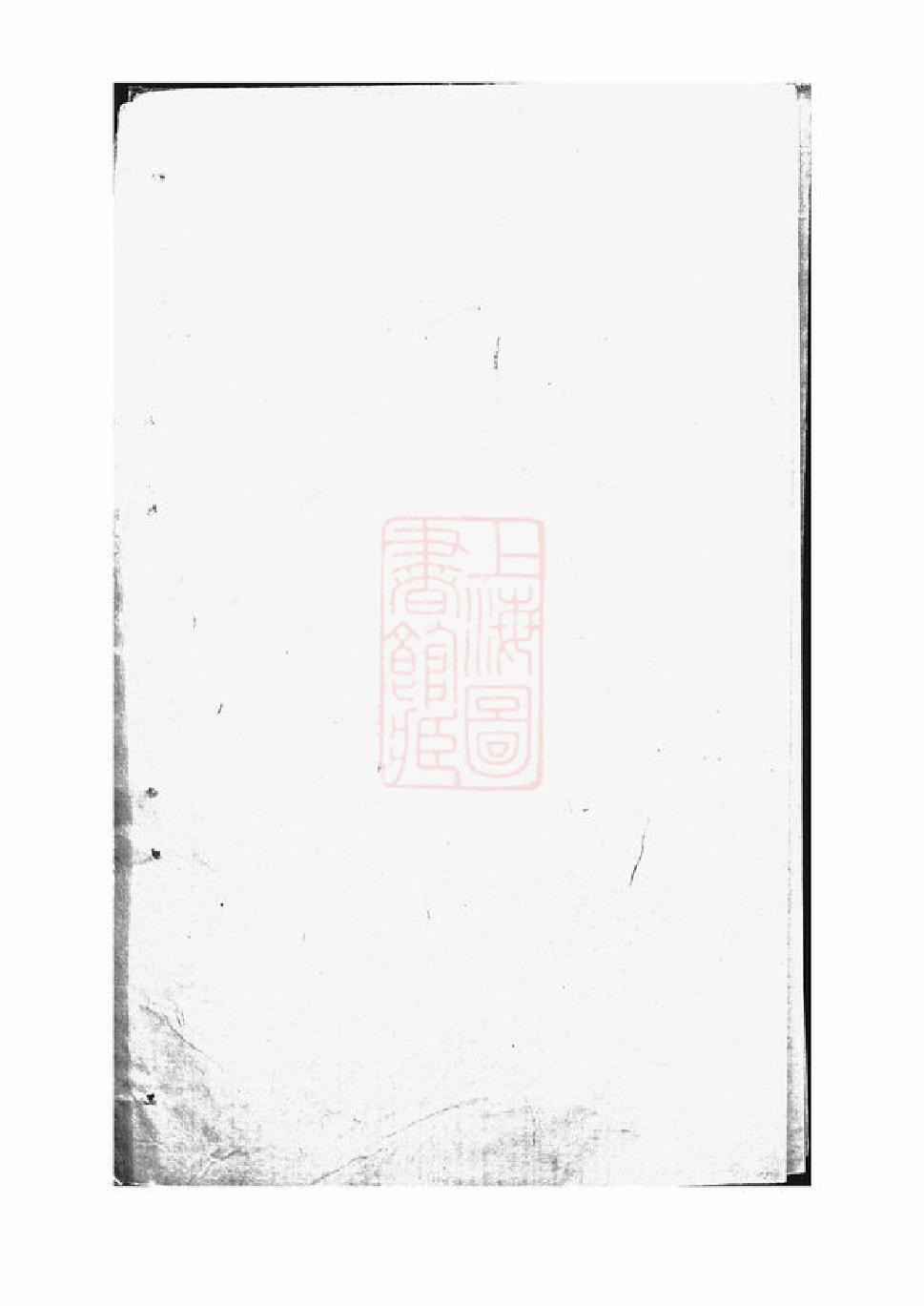 0530.张氏宗谱： [崇明].pdf_第3页