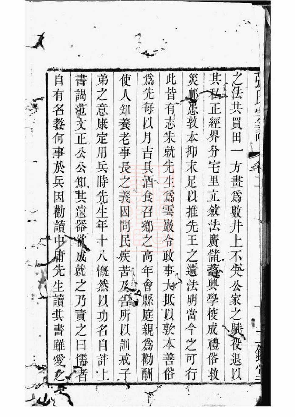 0485.城湾张氏宗谱： [江阴].pdf_第3页