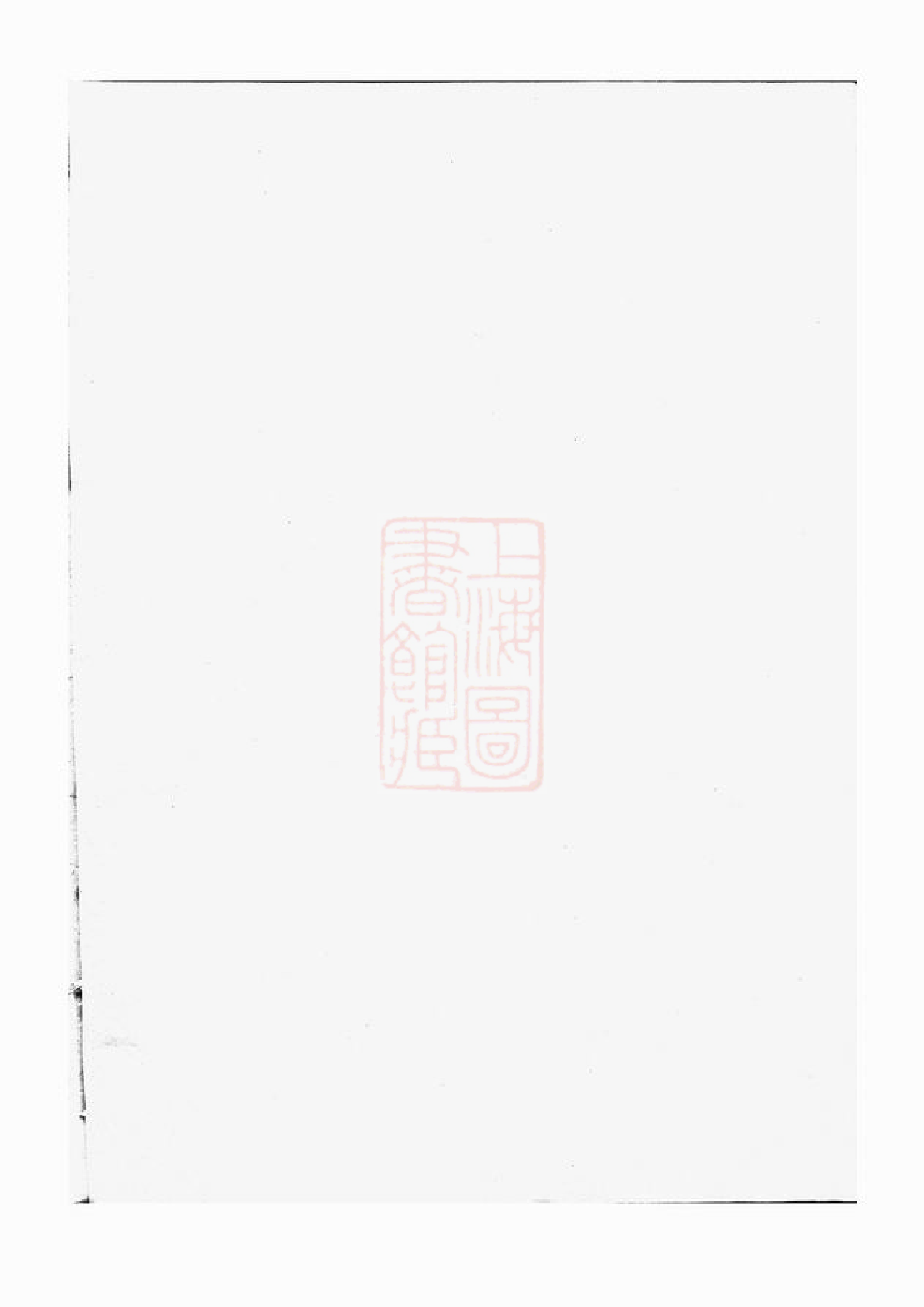 0494.吴宁托塘张氏宗谱.pdf_第1页