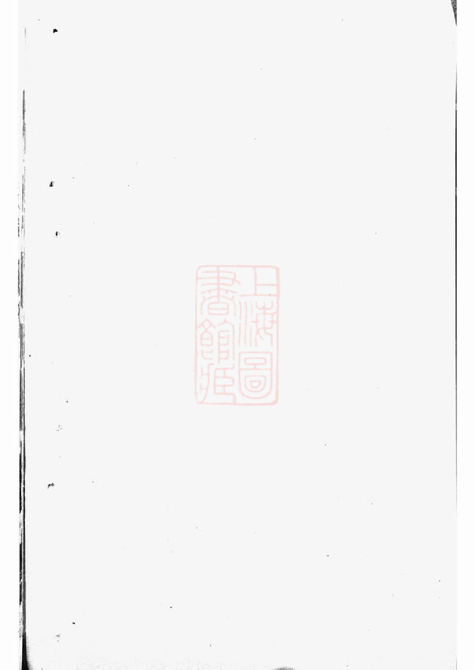 0502.张氏家谱： 不分卷：[松阳].pdf_第1页