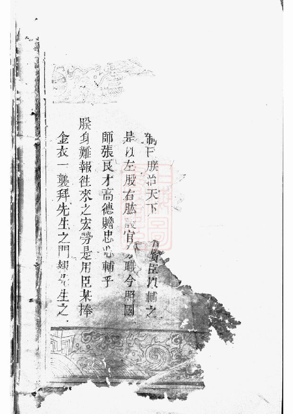 0502.张氏家谱： 不分卷：[松阳].pdf_第3页