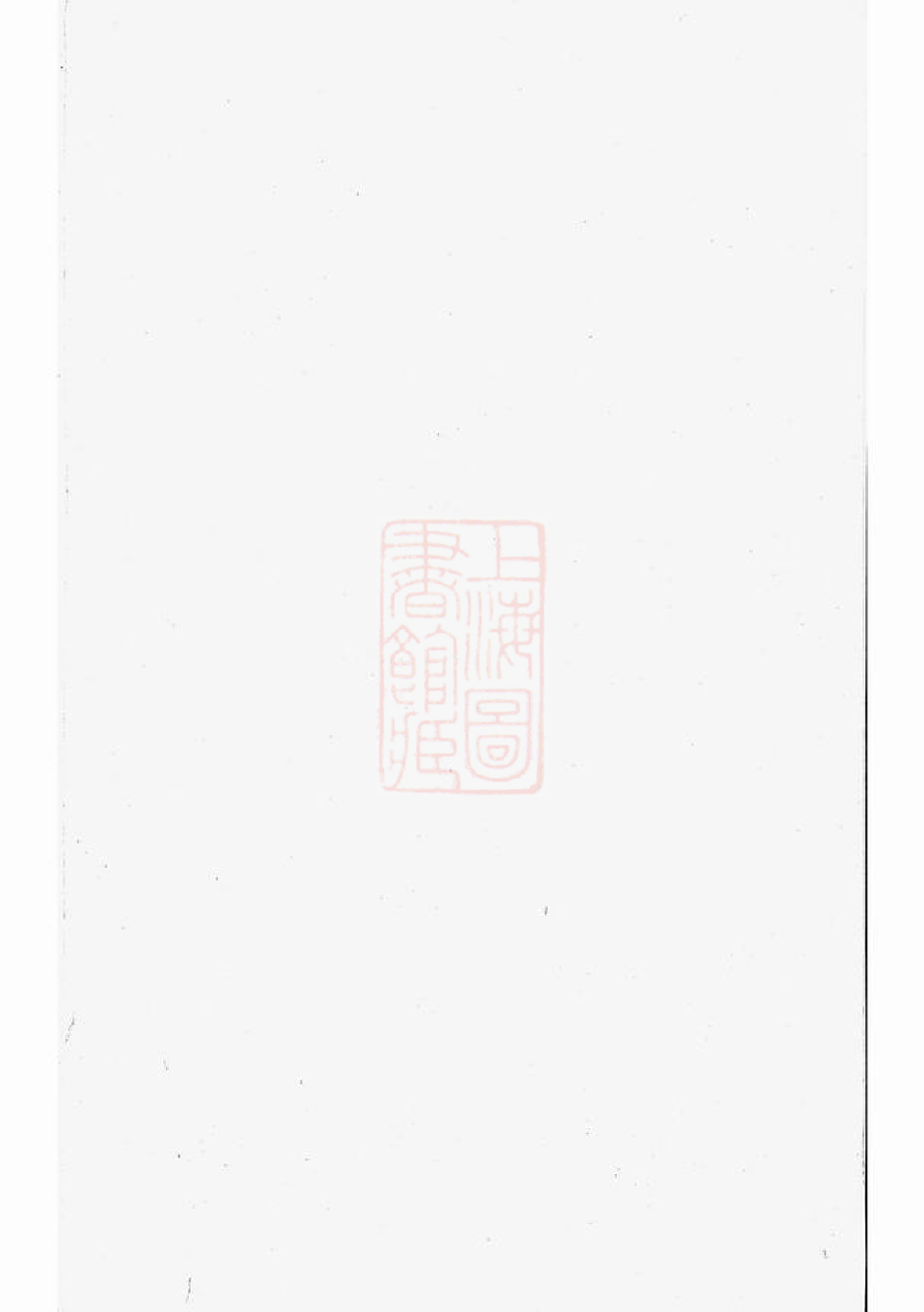 0505.东阳社姆张氏宗谱.pdf_第1页