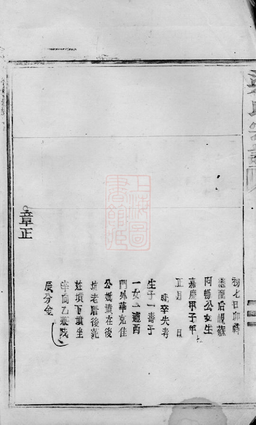 0457.梁氏宗谱.pdf_第3页