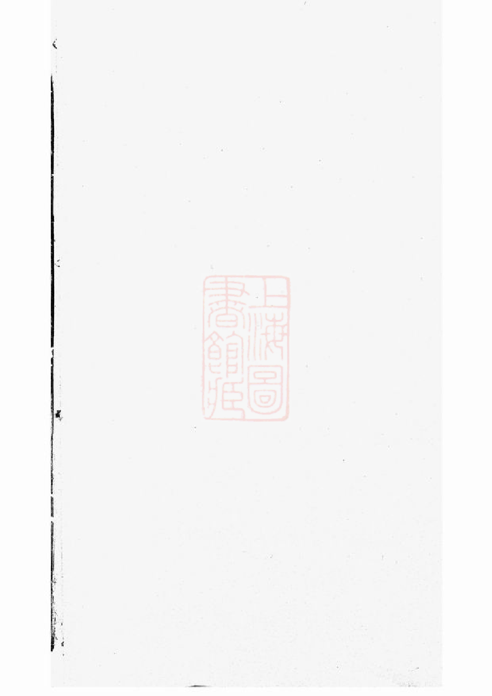 0474.东泊张谱： [丹阳].pdf_第1页