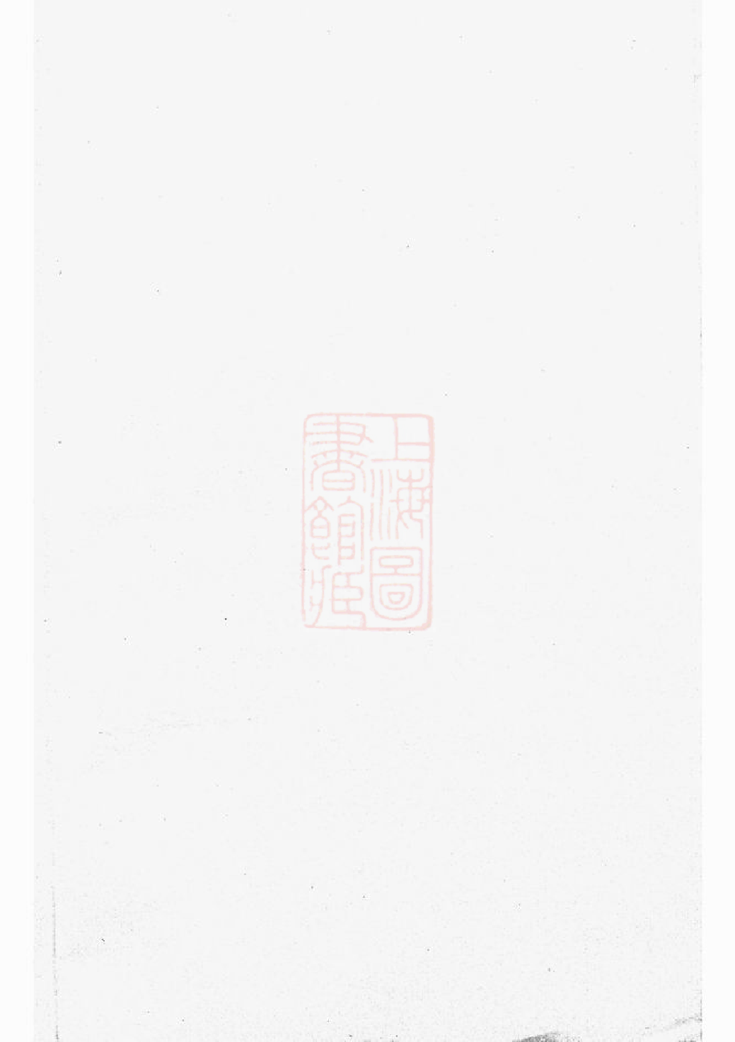 0429.章氏宗谱： 八卷：[永康].pdf_第1页