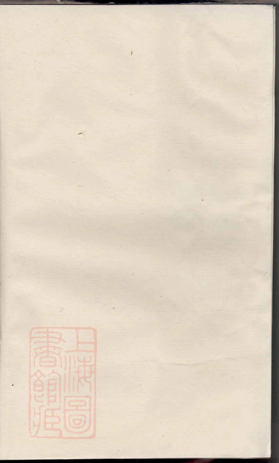 3438.瑞金洋溪刘氏族谱.pdf_第2页