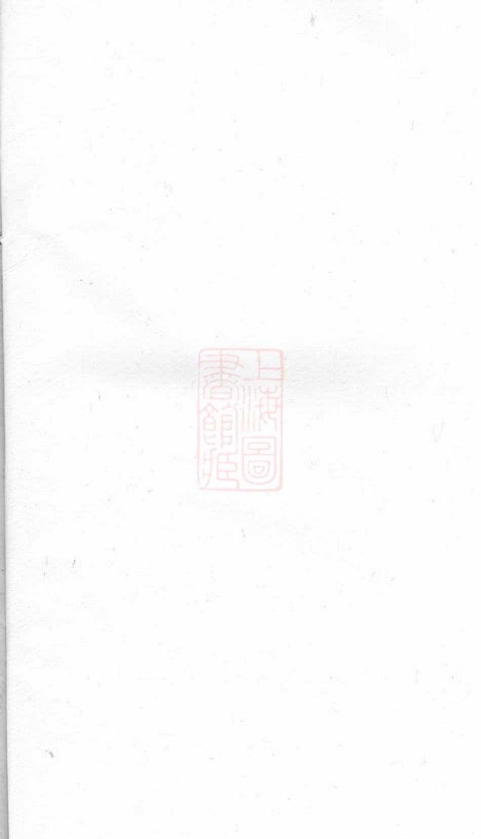 4140.谢氏四修族谱： [宁乡].pdf_第1页