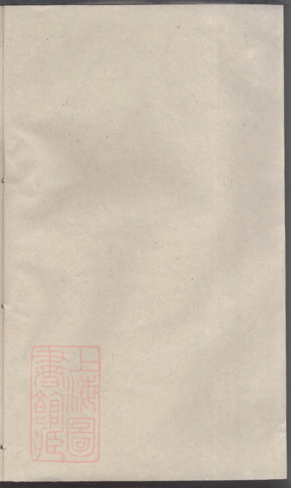 4416.暨阳郦氏宗谱.pdf_第1页
