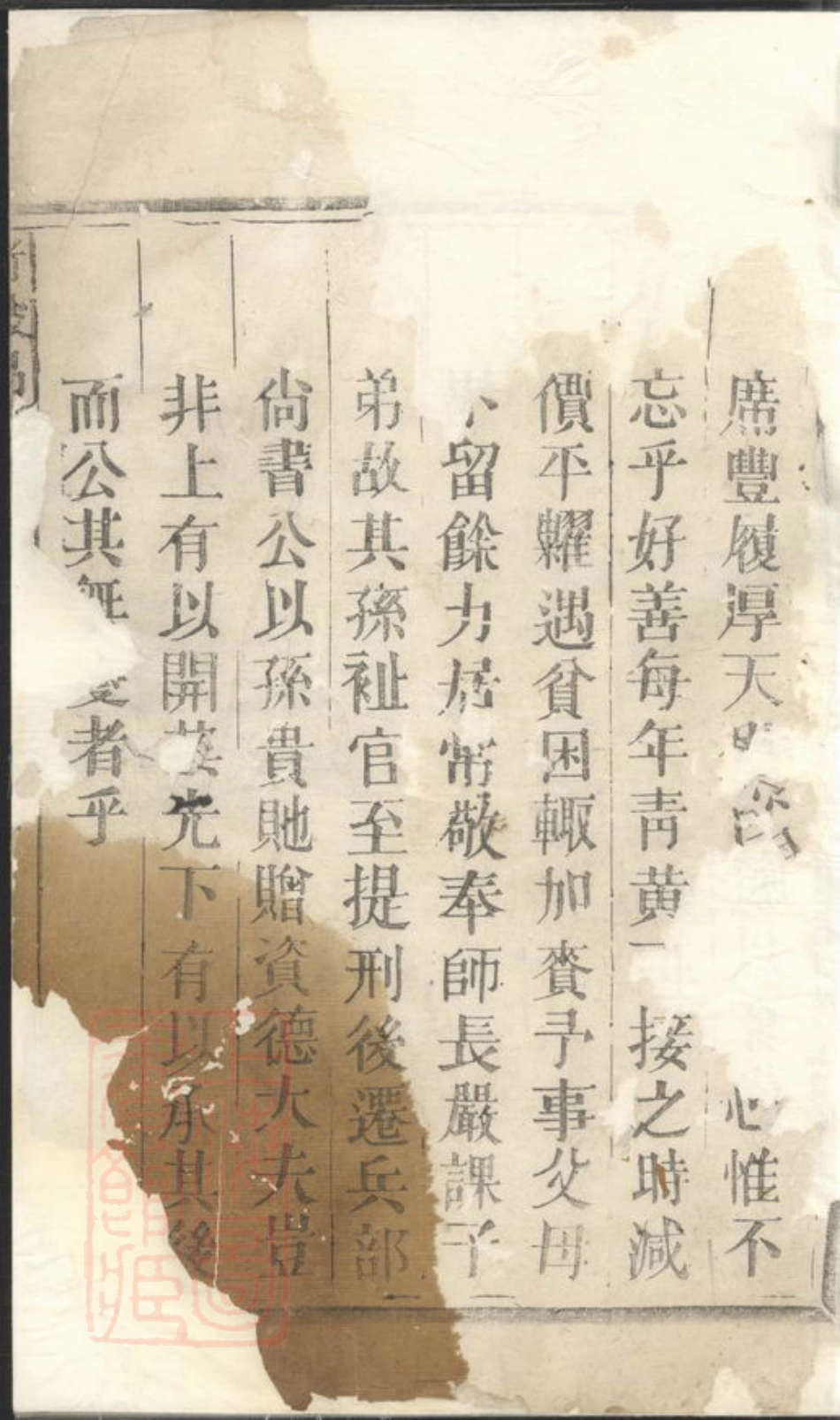 5459.竹坡吕氏宗谱： [广丰].pdf_第2页