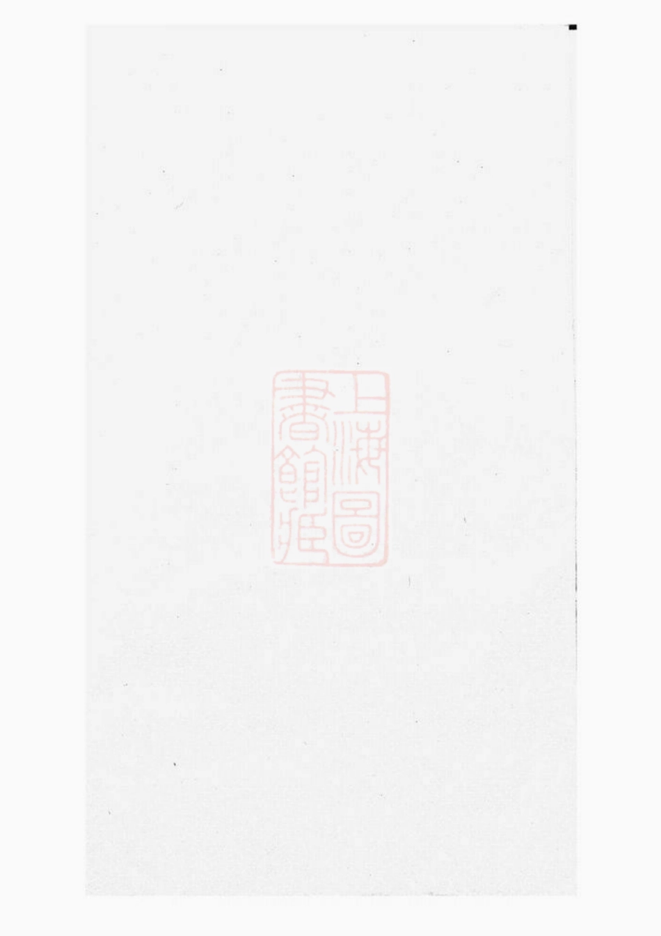 5442.东阳象冈吕氏重修宗谱： 二十二卷.pdf_第2页