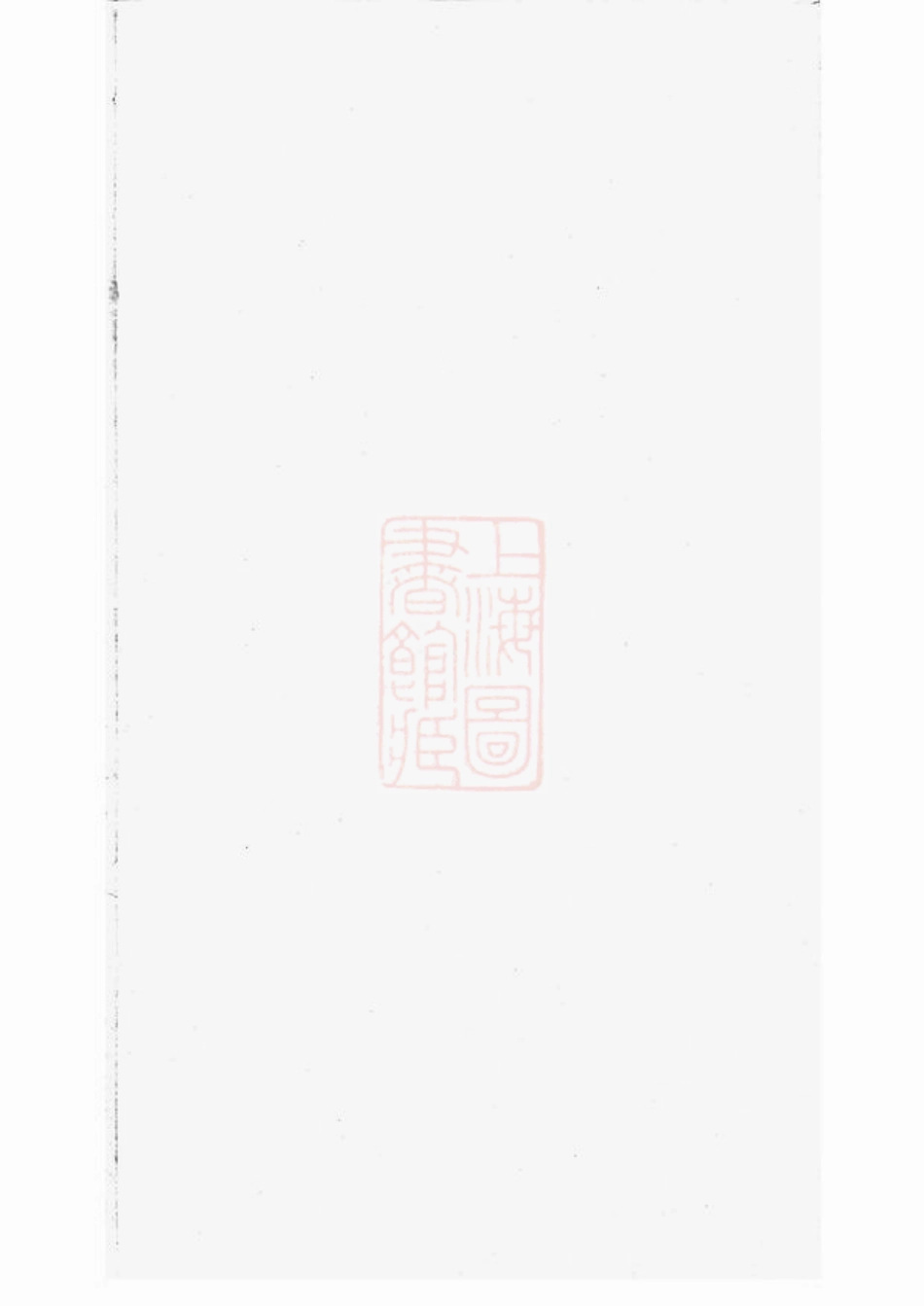 5451.毗陵吕氏族谱.pdf_第1页