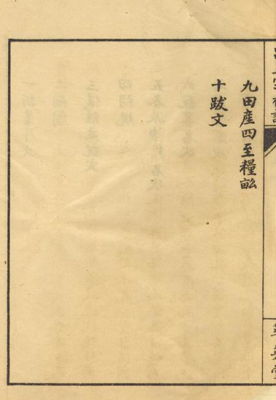 5432.吕五宗祠志： 不分卷：[永康].pdf_第3页