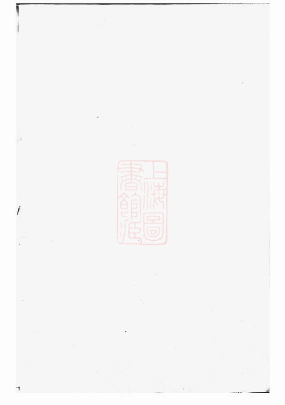 5434.河东吕氏宗谱： [浙江衢州].pdf_第1页