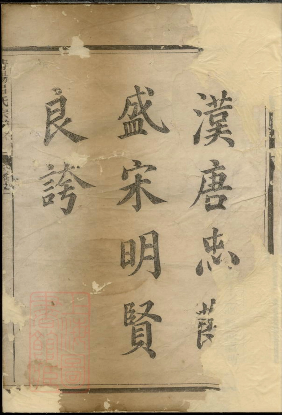 5437.清阳吕氏宗谱： [浙江衢州].pdf_第2页