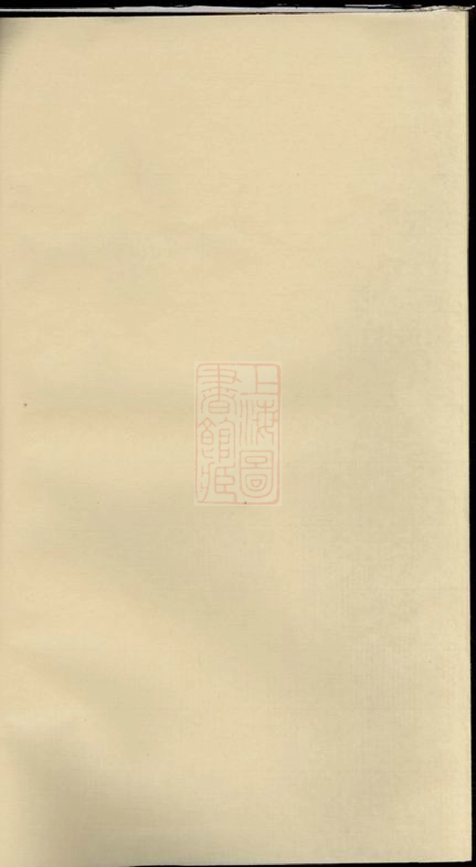 5403.邢氏家乘： 不分卷.pdf_第1页