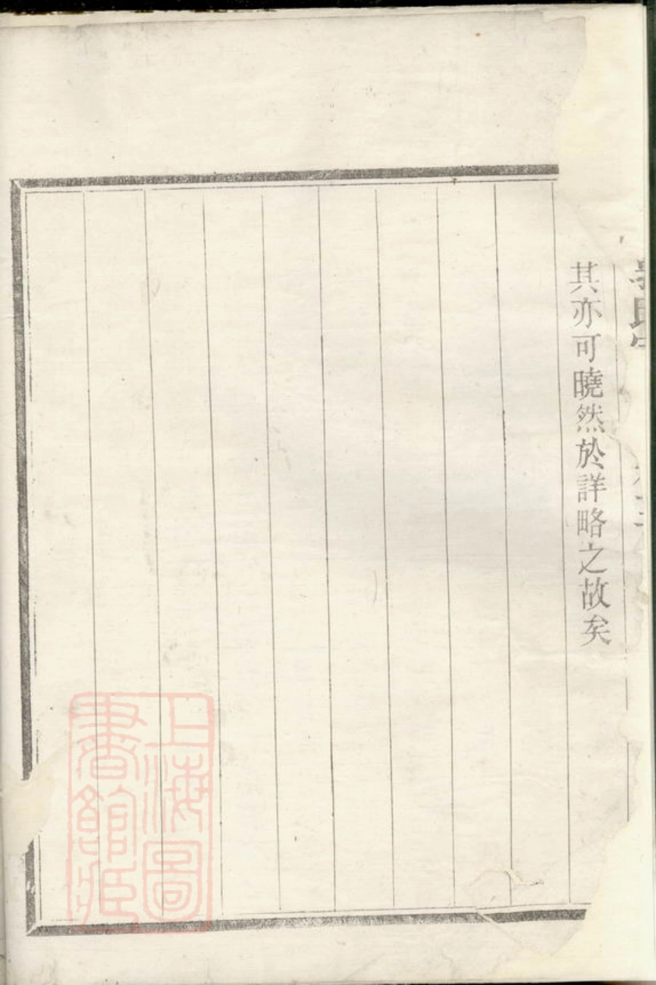 5324.宗和郭氏宗谱： [诸暨].pdf_第3页