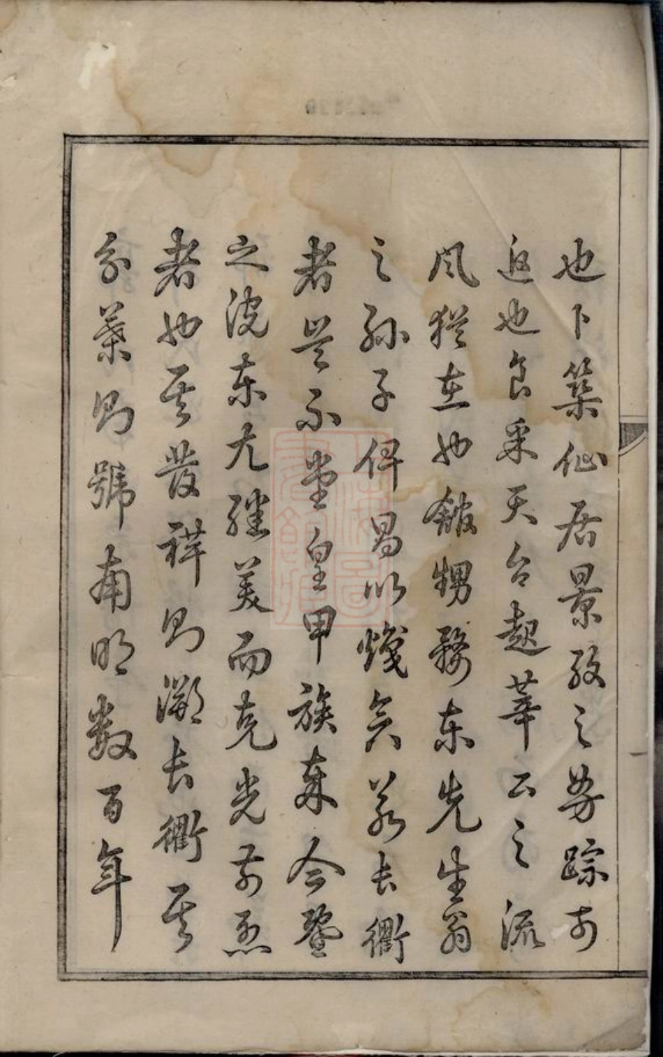 5326.浣东郭氏南明宗谱： 十卷，首一卷：[诸暨].pdf_第3页