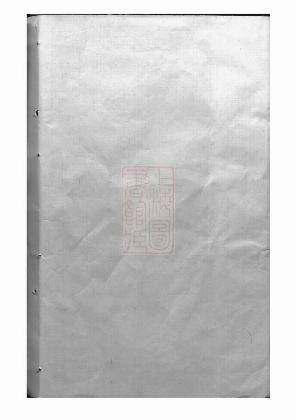 5329.太原郭氏宗谱： 八卷：[诸暨].pdf_第2页