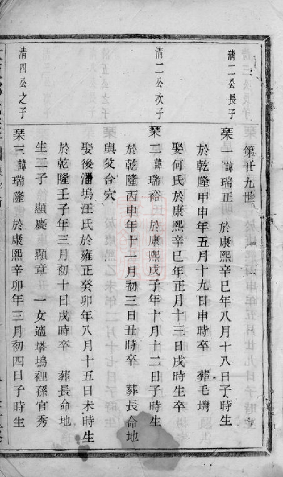 5330.太原郭氏宗谱： 不分卷：[诸暨].pdf_第2页