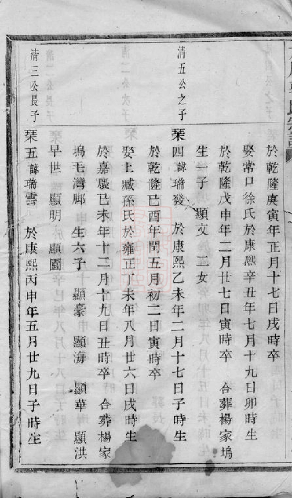 5330.太原郭氏宗谱： 不分卷：[诸暨].pdf_第3页