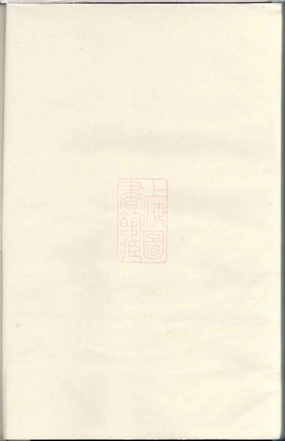 5319.乐安郭氏宗谱.pdf_第1页