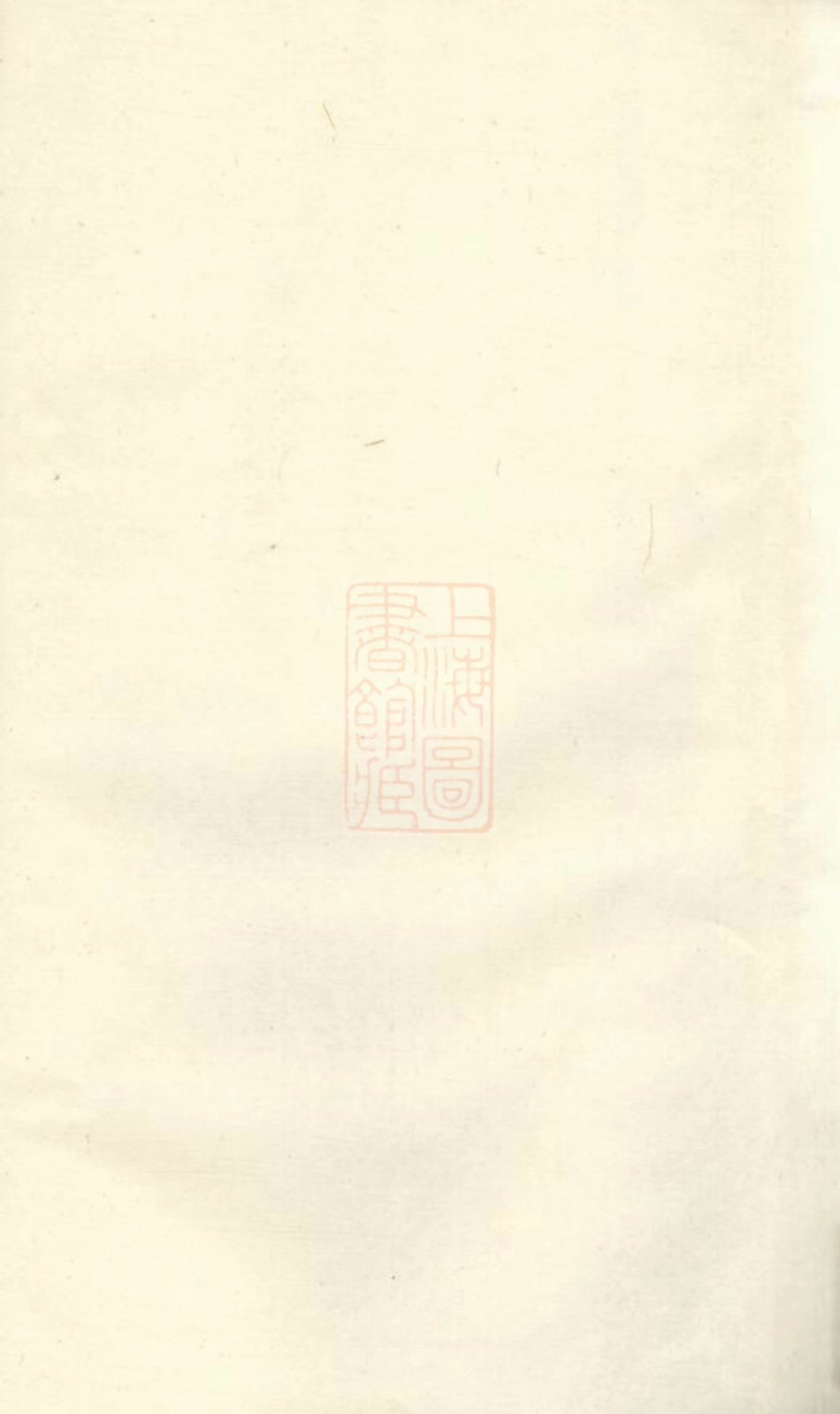 5305.中湘沙头郭氏五修族谱： 三十八卷：[湘潭].pdf_第2页