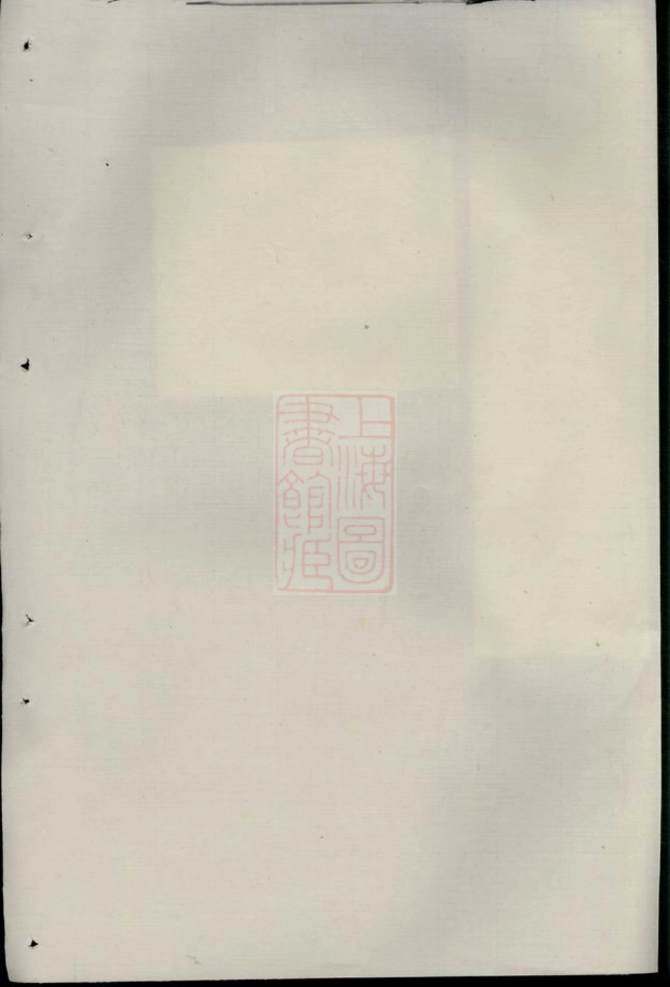 5280.吴宁洪塘郭氏宗谱.pdf_第2页