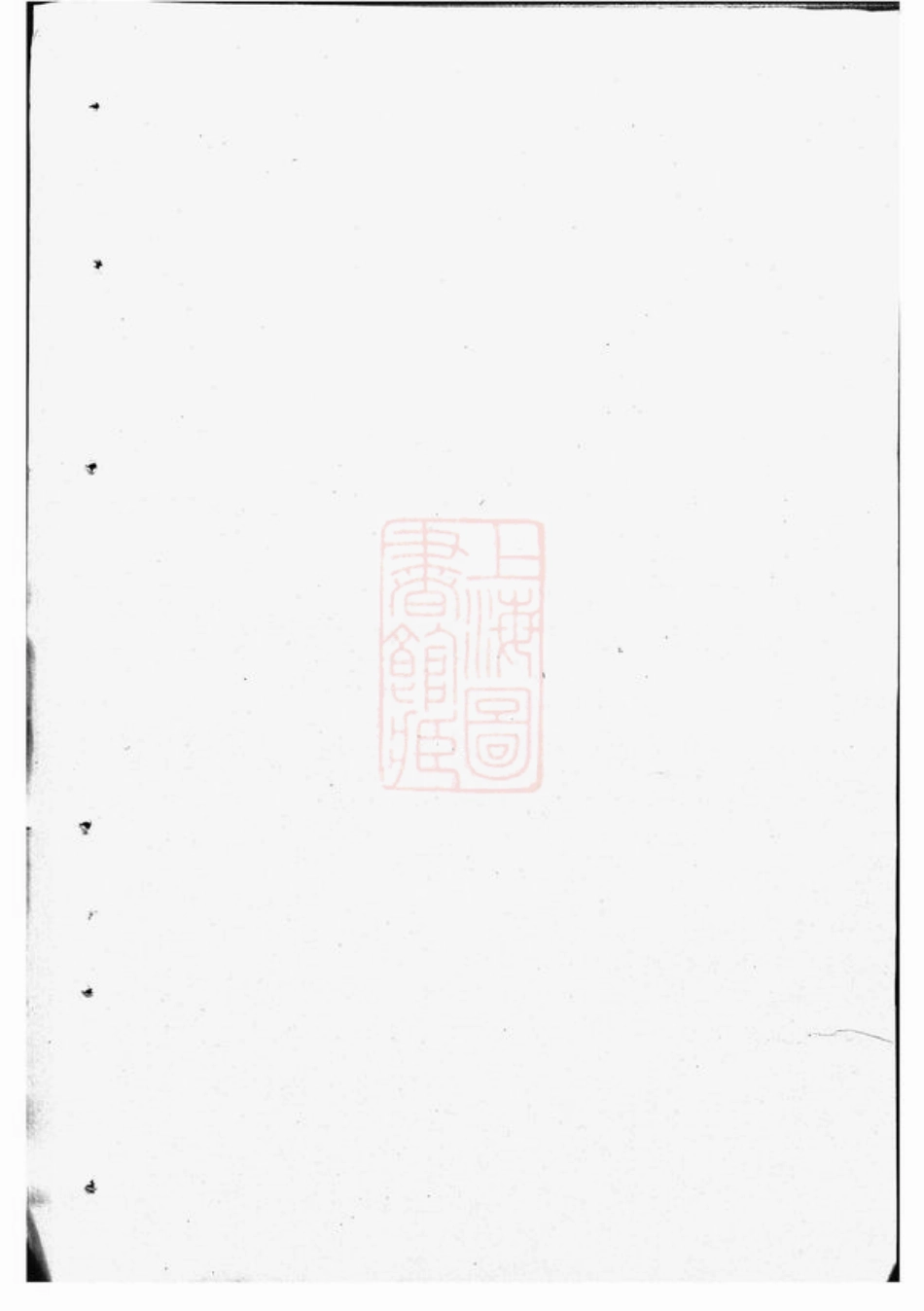 5281.吴宁洪塘郭氏宗谱.pdf_第2页