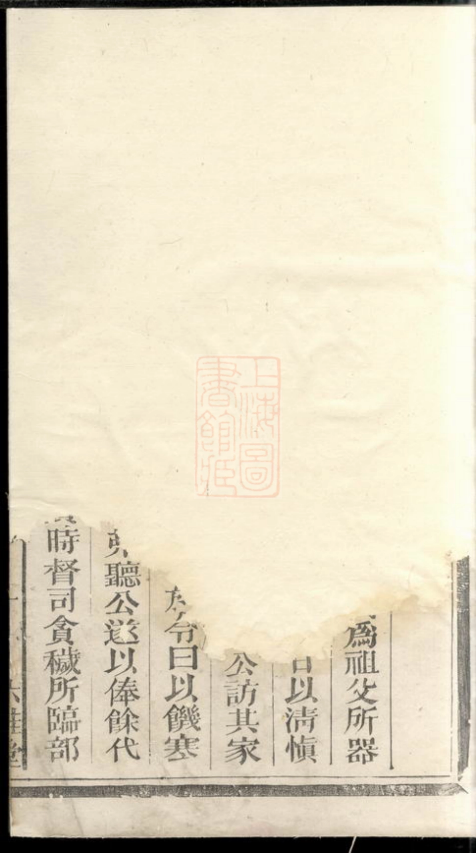 5227.霞浦翁氏宗谱.pdf_第2页