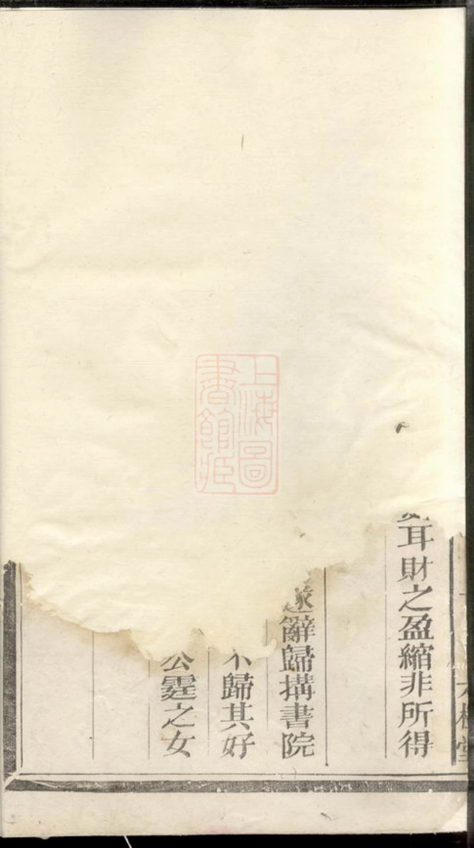 5227.霞浦翁氏宗谱.pdf_第3页