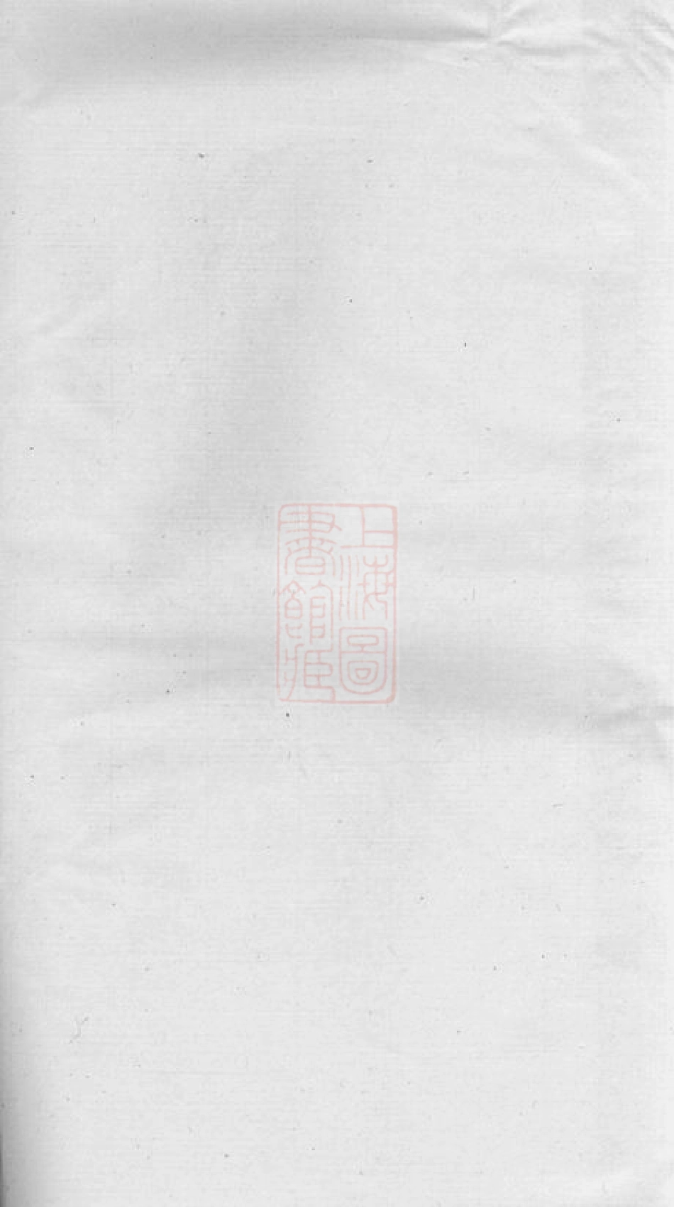 5190.殷氏续修宗谱： 八卷：[晋陵].pdf_第2页