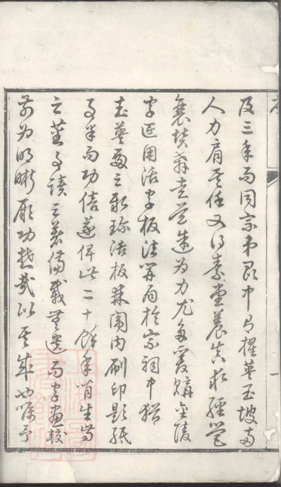 5177.盐城徐氏宗谱.pdf_第3页