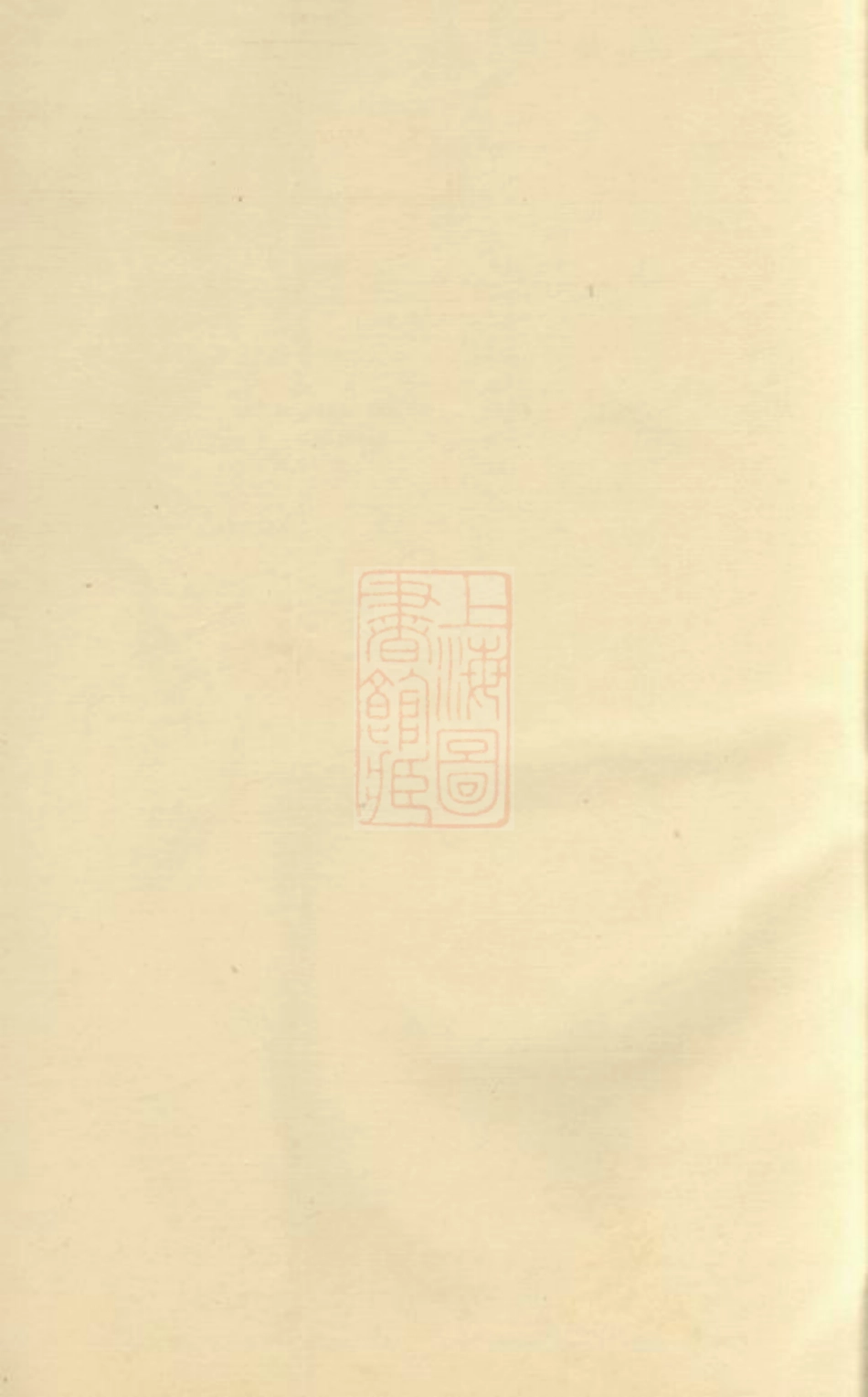 5132.暨阳大成徐氏宗谱： 八卷，杂记一卷.pdf_第2页