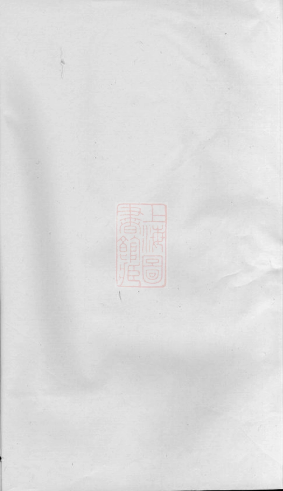 5119.义兴徐氏家乘.pdf_第2页