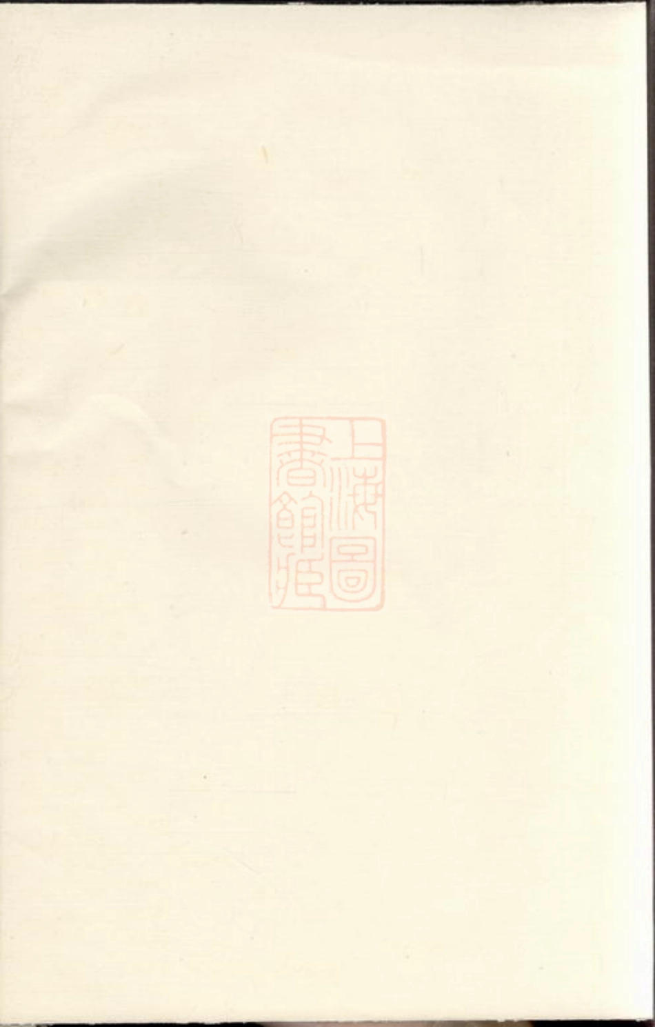 5097.龙怀德堂徐氏宗谱： 不分卷：[遂安].pdf_第1页