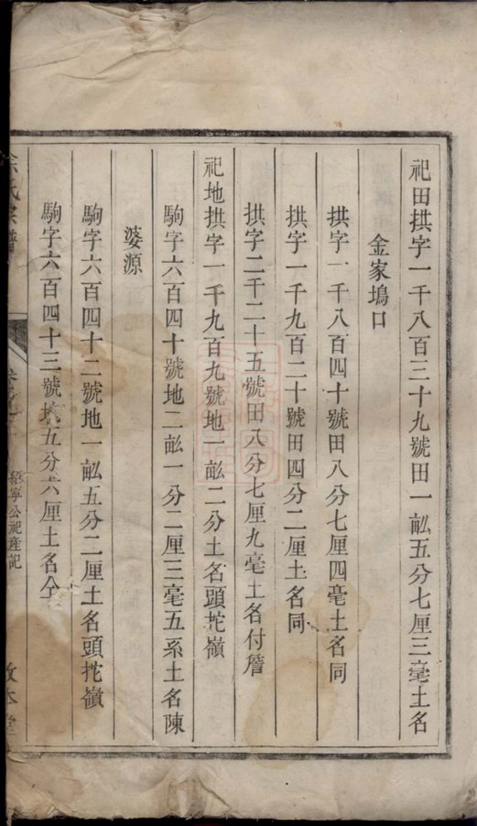 5100.徐氏宗谱： [遂安].pdf_第2页